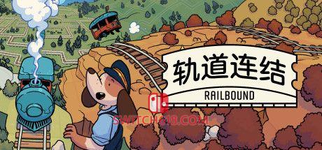 《轨道连结(Railbound)》|STEAM账号分享|可更新+可游玩