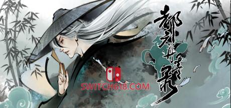 《都广丹青录》|V0.0.1.0|中文|免安装硬盘版