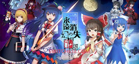 《永远消失的幻想乡(The Disappearing of Gensokyo)》|STEAM账号分享|全DLC