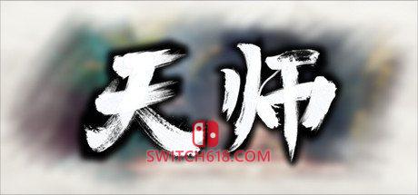 《天师》|STEAM账号分享|创意工坊