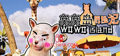 《窝窝岛历险记(Wowo Island)》|中文|免安装硬盘版
