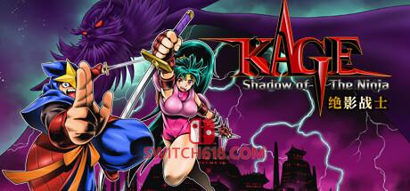 《绝影战士(KAGE～Shadow of the Ninja)》|中文|免安装硬盘版