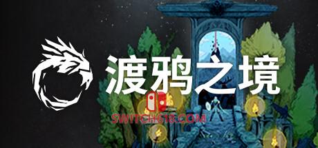 《渡鸦之境(Ravenbound)》|Build 12363450|中文|免安装硬盘版