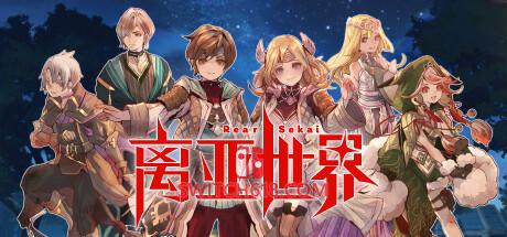 《离亚世界(Elrentaros Wanderings)》|中文|免安装硬盘版