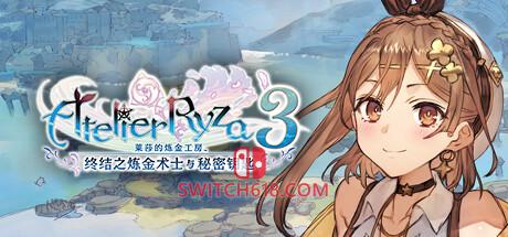 《莱莎的炼金工房３ ～终结之炼金术士与秘密钥匙～(Atelier Ryza 3 Alchemist of the End & the Secret Key)》|v1.7.0.0+修改器|中文|免安装硬盘版