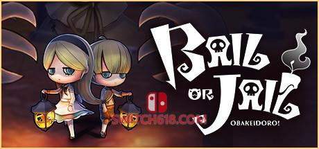《鬼抓人/妖怪捉迷藏(Bail or Jail(OBAKEIDORO!))》|v1.11.0|中文|免安装硬盘版