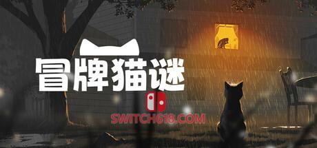 《冒牌猫咪(Copycat)》|v1.0.6|中文|免安装硬盘版