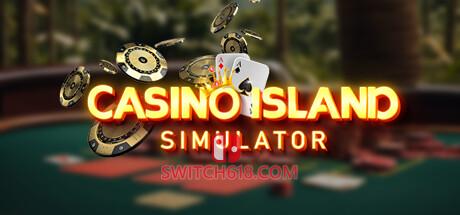 《赌场岛模拟器(Casino Island Simulator)》|v1.0.2.5|中文|免安装硬盘版