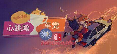 《浣熊硬探：心跳飚车党(Tails Noir: Rebel Rush)》|中文|免安装硬盘版