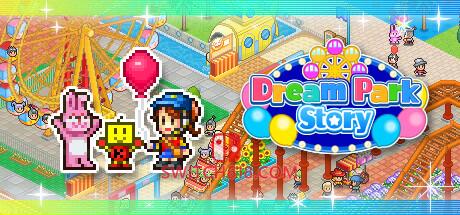 《游乐园梦物语(Dream Park Story)》|v1.33-开罗系列|中文|免安装硬盘版