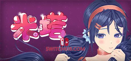 《米塔(MiSide)》|v0.93L|中文|免安装硬盘版