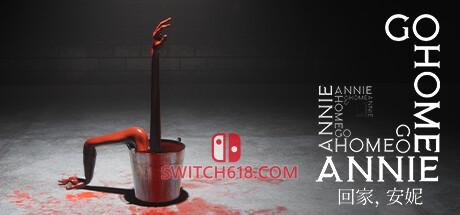 《回家 安妮(Go Home Annie)》|v1.0.65|中文|免安装硬盘版