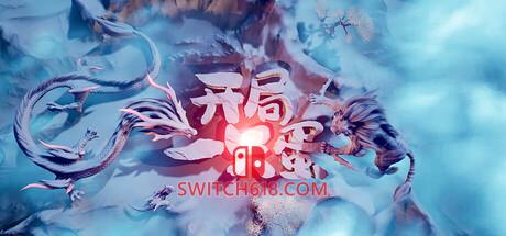 《开局一只蛋(Start an egg)》|V20260125|中文|免安装硬盘版