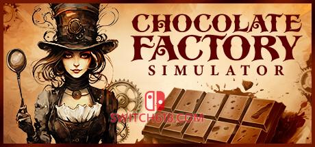 《巧克力工厂模拟器(Chocolate Factory Simulator)》|v1.1.74|中文|免安装硬盘版