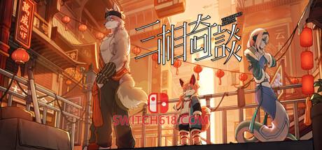 《三相奇谈(Threefold Recital)》|v1.0.6|中文|免安装硬盘版
