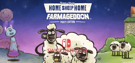 《送小羊回家(Home Sheep Home Farmageddon Party Edition)》|Build 17198916|中文|免安装硬盘版