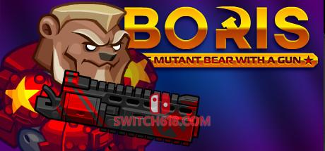 《带枪的变异熊鲍里斯(BORIS the Mutant Bear with a Gun)》|v3019393|中文|免安装硬盘版