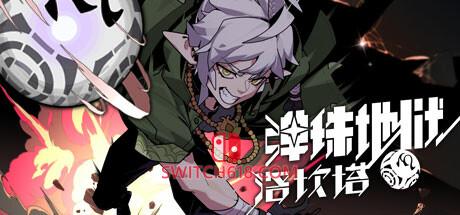 《弹珠地狱洛坎塔(Pinball Storm: Lokanta)》|Build 18865934|中文|免安装硬盘版
