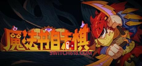 《魔法书自走棋(Magicbook AutoBattler)》|v10.169|中文|免安装硬盘版