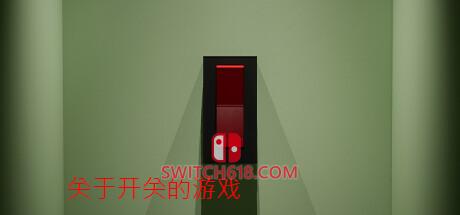 《关于开关的游戏(A Game About Flicking A Switch)》|Build 15398309|中文|免安装硬盘版