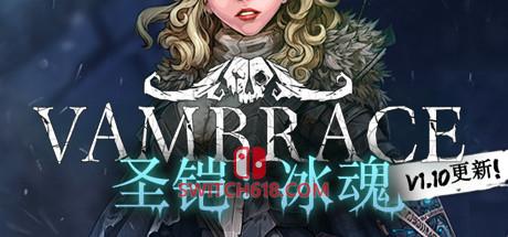 《圣铠：冰魂(Vambrace: Cold Soul)》|v1.20|中文|免安装硬盘版