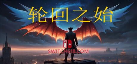 《轮回之始》|V0.1.0|中文|免安装硬盘版