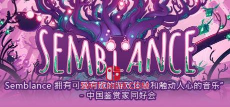 《幻影(Semblance)》|v1.0.3b|中文|免安装硬盘版