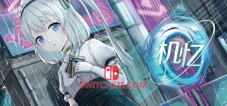 《机忆》|V1.0.0|中文|免安装硬盘版