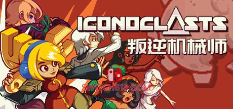 《叛逆机械师(Iconoclasts)》|v1.15|中文|免安装硬盘版