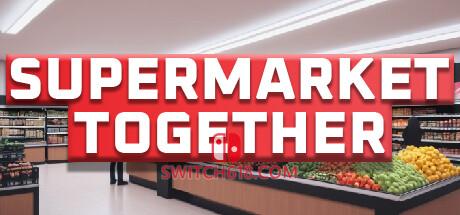 《多人超市( Supermarket Together)》|Build 17521818|中文|免安装硬盘版