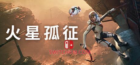 《火星孤征(Deliver Us Mars)》|中文|免安装硬盘版