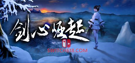 《剑心崛起》|V1.0.0|中文|免安装硬盘版
