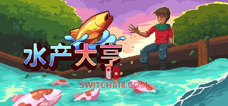 《水产大亨(Aquaculture Land: Fish Farming Simulation)》|v1.0.0|中文|免安装硬盘版