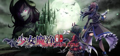 《少女魔净(Grim Guardians Demon Purge)》|v1.1.0|中文|免安装硬盘版