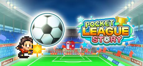 《足球俱乐部物语(Pocket League Story)》|Build 14505472|中文|免安装硬盘版