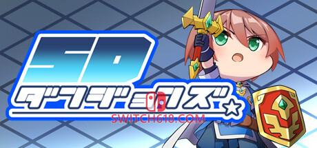 《SD地牢(SD Dungeons)》|中文|免安装硬盘版