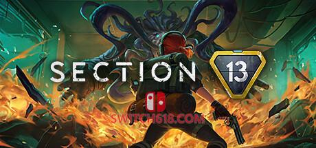 《第十三区(Section 13)》|v1.1.2+STEAM联机补丁|中文|免安装硬盘版