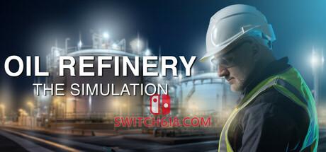 《炼油厂模拟(Oil Refinery – The Simulation)》|中文|免安装硬盘版