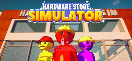 《五金店模拟器(Hardware Store Simulator)》|Build 18289862+STEAM联机补丁|中文|免安装硬盘版