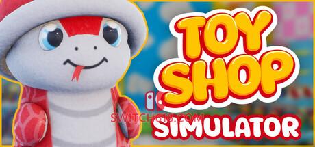 《玩具店模拟器(Toy Shop Simulator)》|v1.0.4b3|中文|免安装硬盘版