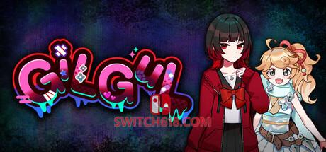 《轮回(GiLGuL)》|中文|免安装硬盘版
