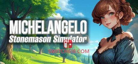 《米开朗基罗：石匠模拟器(Michelangelo: Stonemason Simulator)》|中文|免安装硬盘版