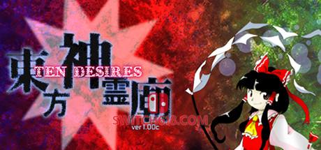 《東方神霊廟(Touhou Shinreibyou ~ Ten Desires.)》|v1.00b|日文|免安装硬盘版