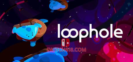 《循环洞(Loophole)》|中文|免安装硬盘版