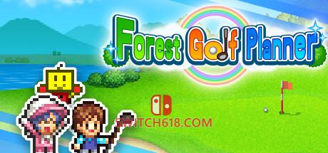 《打造吧！高尔夫之森(Forest Golf Planner)》|Build 14739259|中文|免安装硬盘版