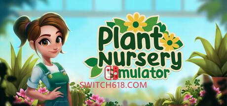 《植物苗圃模拟器(Plant Nursery Simulator)》|Build 23945757|中文|免安装硬盘版