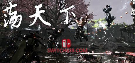 《荡天下》|v1.0.0.8|中文|免安装硬盘版