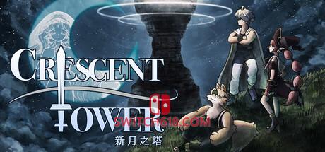 Switch618|免费Switch游戏PC游戏下载 《新月之塔(Crescent Tower)》|Build 25341388|中文|免安装硬盘版