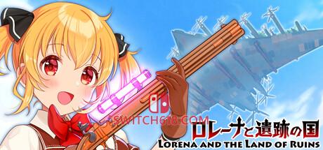 《罗蕾娜与遗迹之国(Lorena and the Land of Ruins)》|Build.11124849|中文|免安装硬盘版