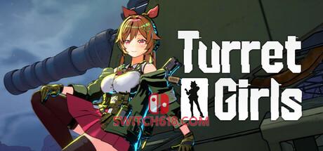 Switch618|免费Switch游戏PC游戏下载 《御炮少女(TurretGirls)》|Build 25222175|中文|免安装硬盘版